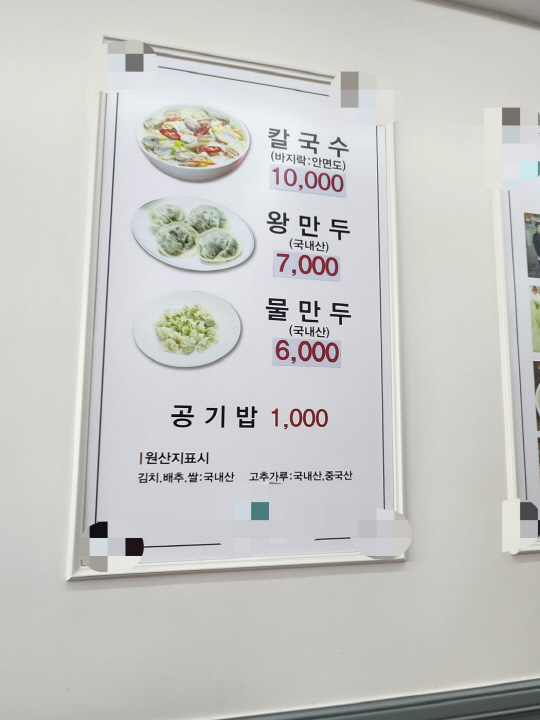 `¶±¶ó¸é 4500¿ø¿¡ Ä®±¹¼ö 1¸¸¿ø`¡¦Á÷ÀåÀεé, Á¡½É ¸Ô±â ¹«¼·´Ù `¶±¶ó¸é 4500¿ø¿¡ Ä®±¹¼ö 1¸¸¿ø`¡¦Á÷ÀåÀεé, Á¡½É ¸Ô±â ¹«¼·´Ù